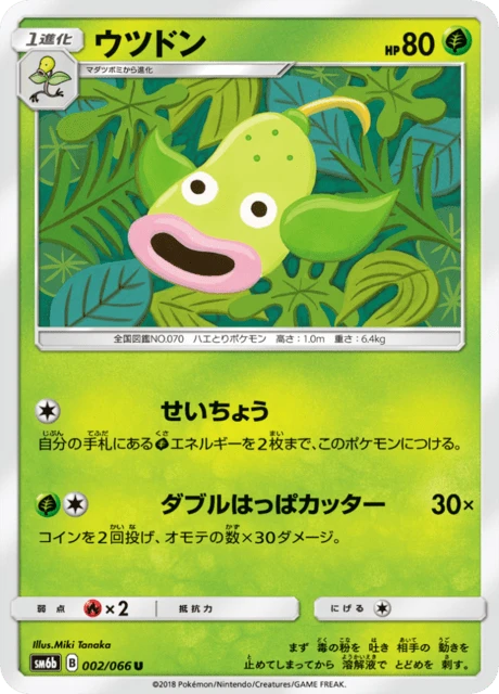 Weepinbell – Normal