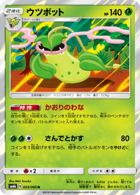 Victreebel – Holo