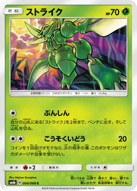 Scyther – Normal