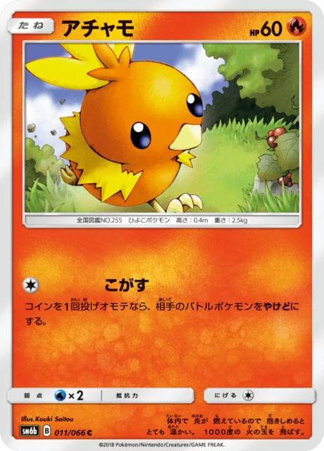 Torchic – Normal