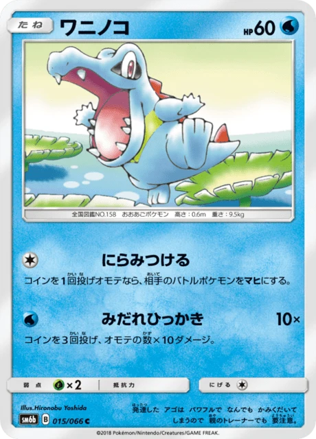 Totodile – Normal
