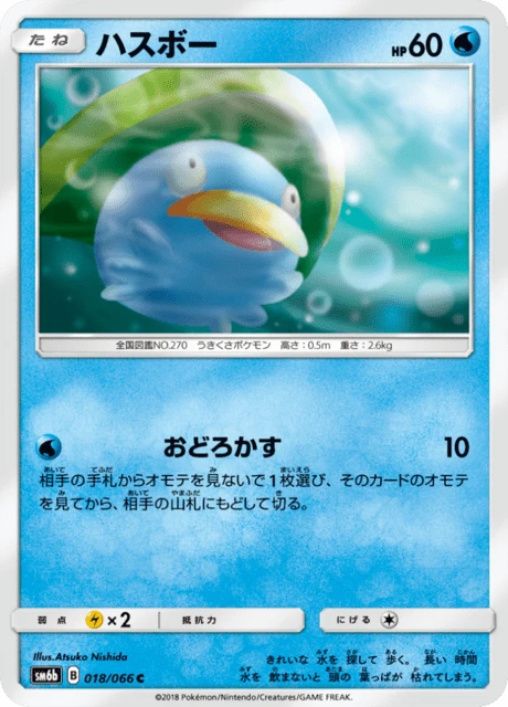 Lotad – Normal