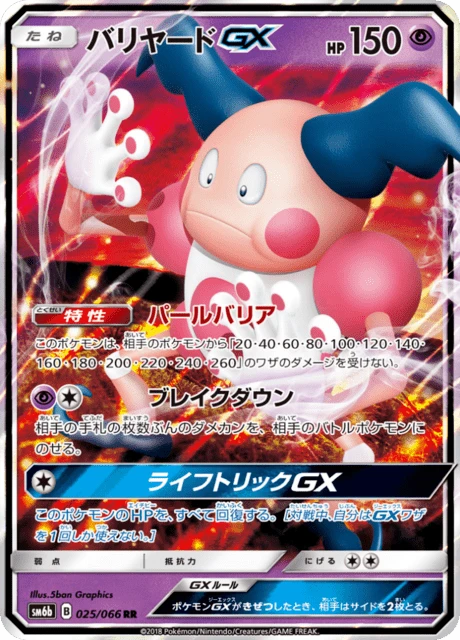 Mr. Mime-GX – Holo