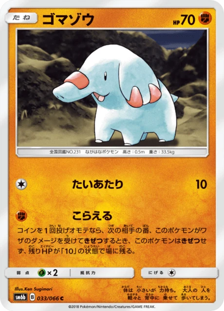 Phanpy – Normal