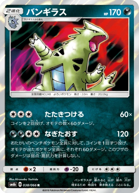 Tyranitar – Holo