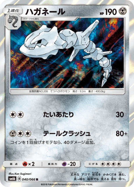 Steelix – Holo