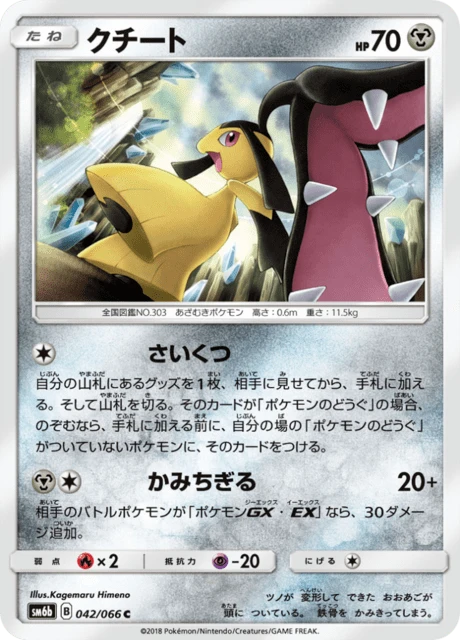 Mawile – Normal