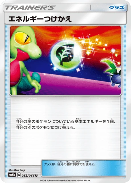 Energy Switch – Normal