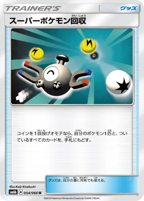 Super Scoop Up – Normal
