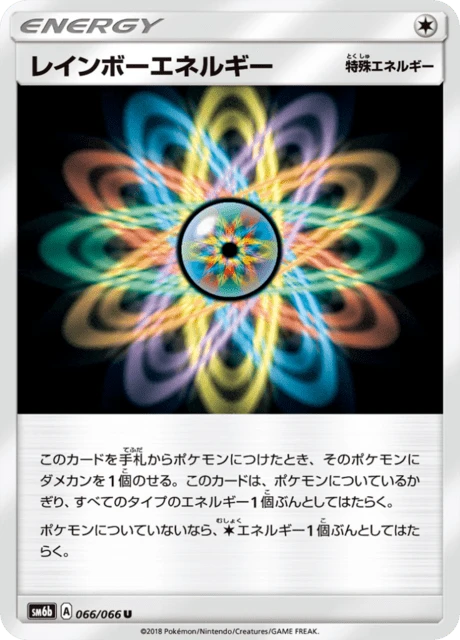 Rainbow Energy – Normal