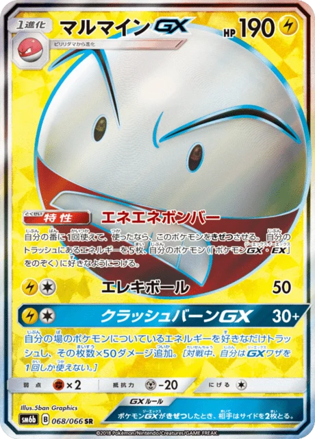 Electrode-GX – Holo