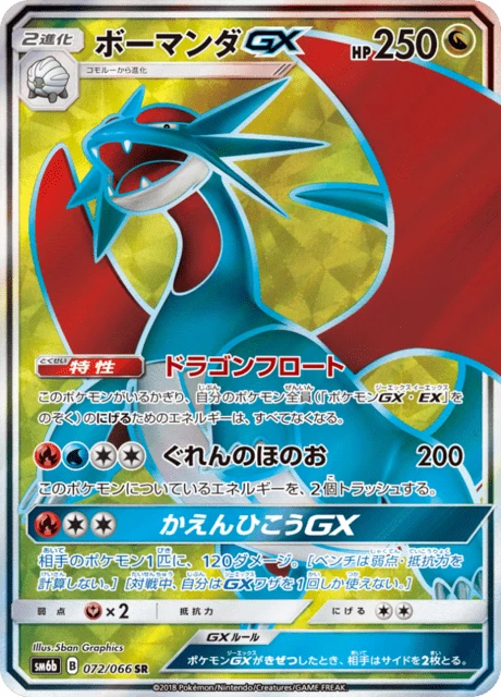 Salamence-GX – Holo