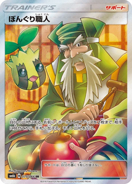 Apricorn Maker – Holo