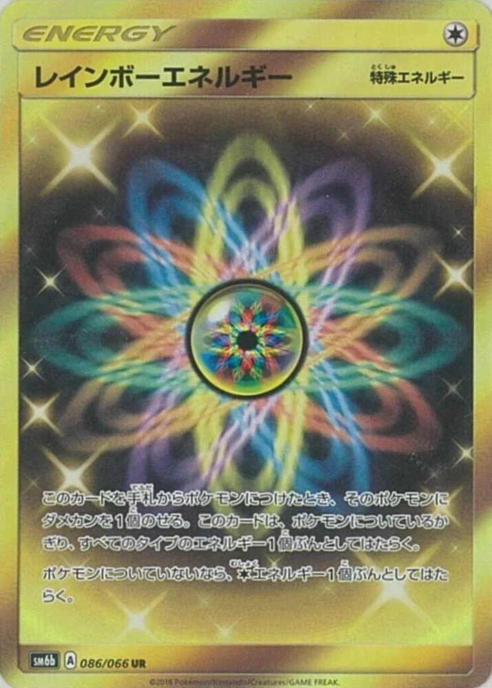 Rainbow Energy – Holo