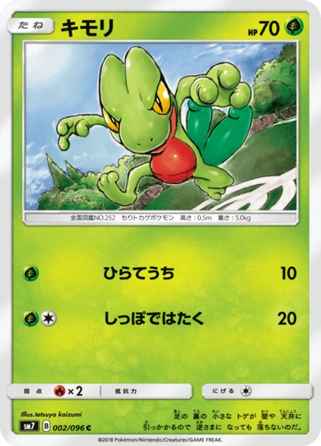 Treecko – Normal