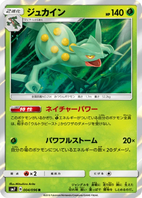 Sceptile – Holo