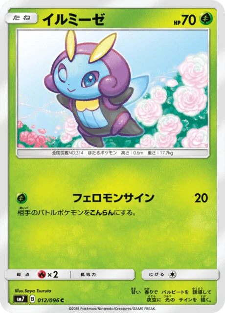 Illumise