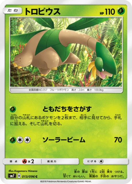 Tropius – Normal