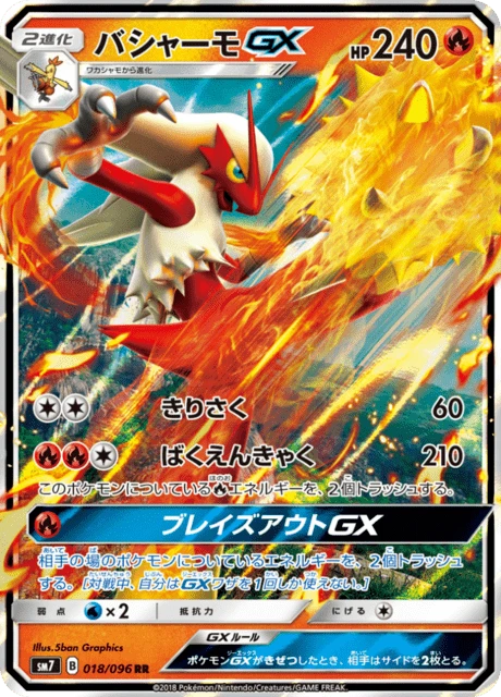 Blaziken-GX – Holo