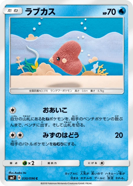 Luvdisc – Normal