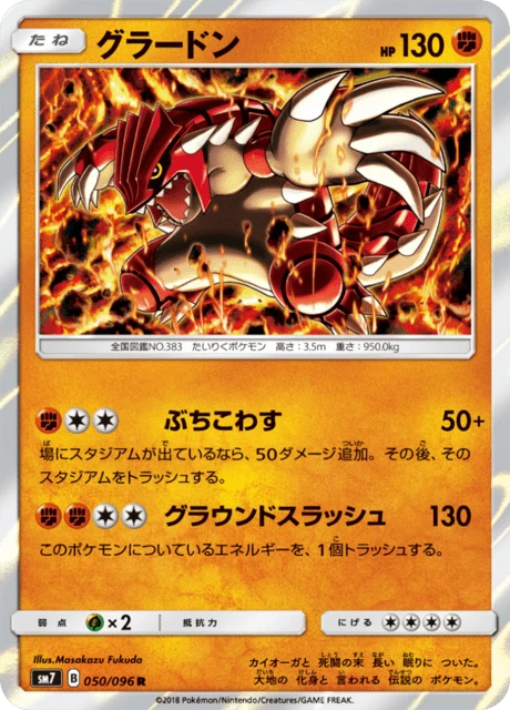 Groudon – Holo
