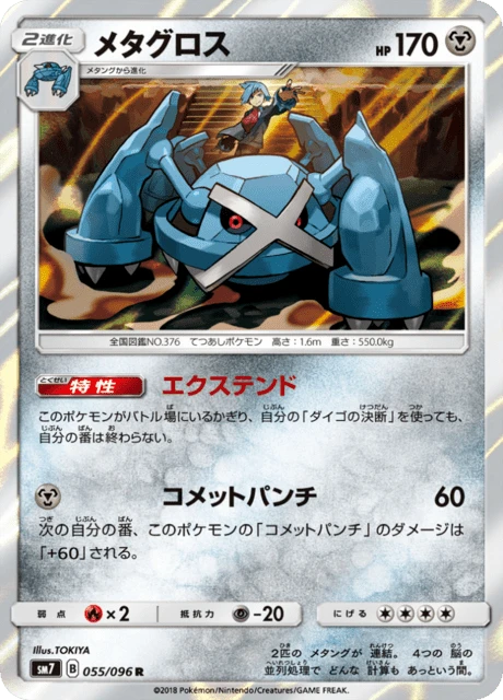 Metagross – Holo