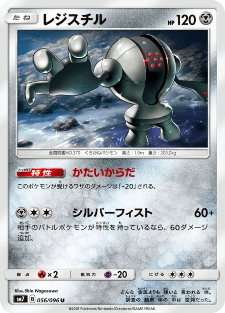 Registeel – Normal