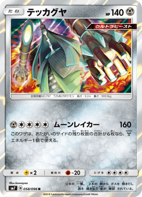 Celesteela – Holo