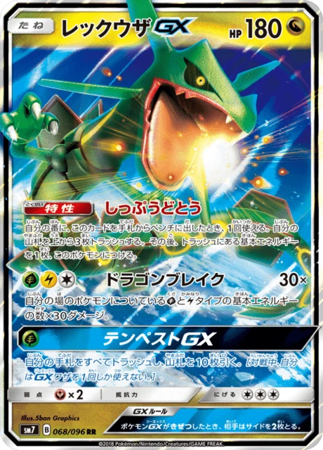 Rayquaza-GX