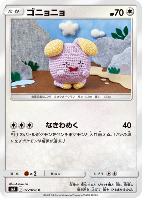 Whismur – Normal
