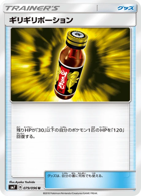 Last Chance Potion – Normal