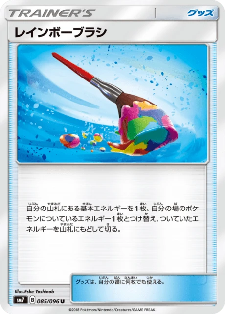 Rainbow Brush – Normal
