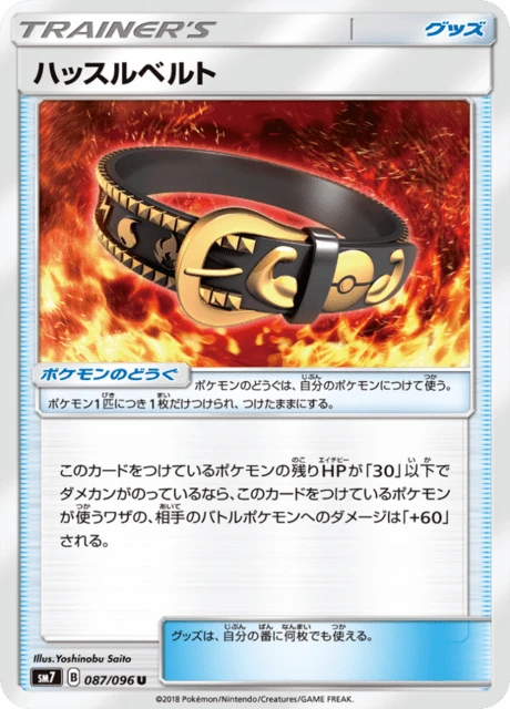 Hustle Belt – Normal