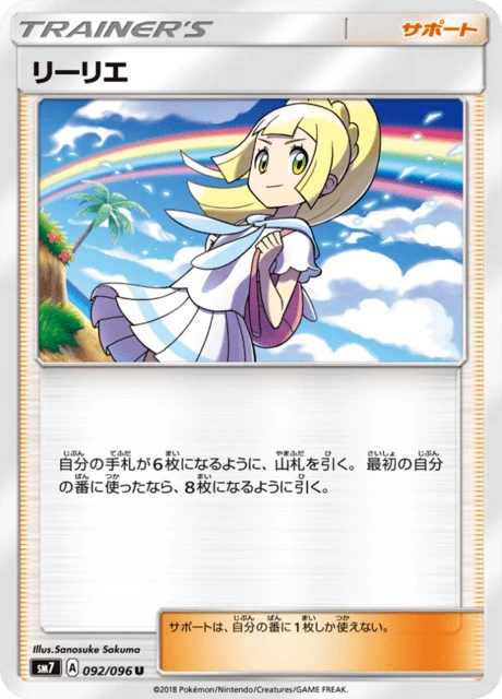 Lillie – Normal