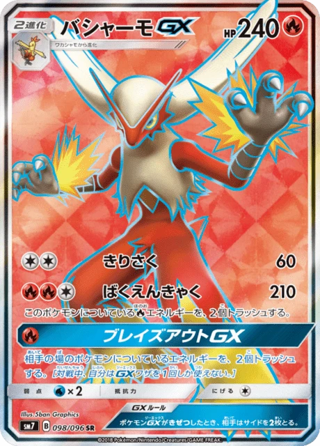 Blaziken-GX – Holo