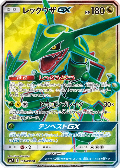 Rayquaza-GX – Holo