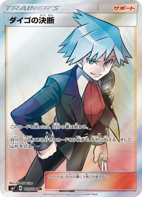 Steven's Resolve – Holo