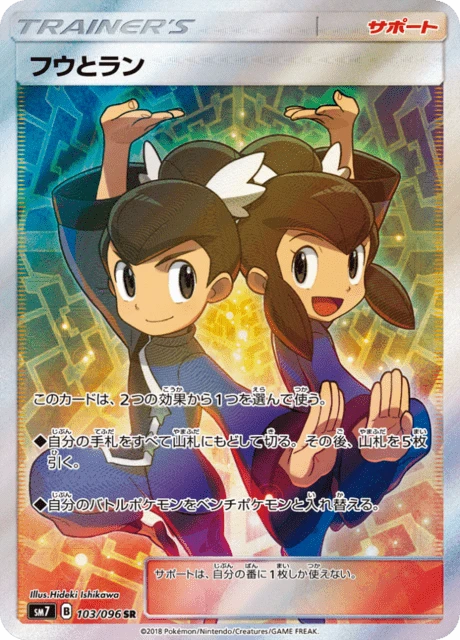 Tate & Liza – Holo