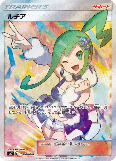 Lisia – Holo