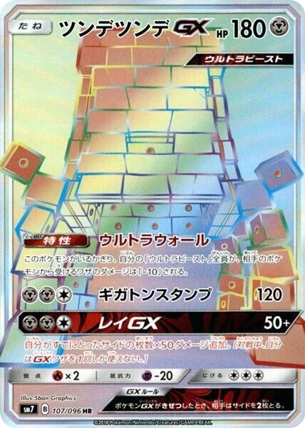 Stakataka GX