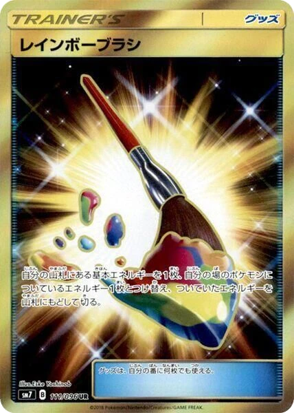 Rainbow Brush