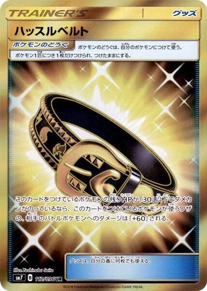 Hustle Belt