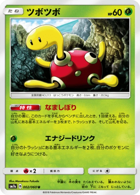 Shuckle – Normal