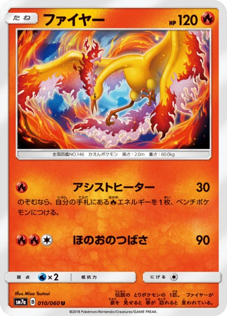 Moltres – Normal