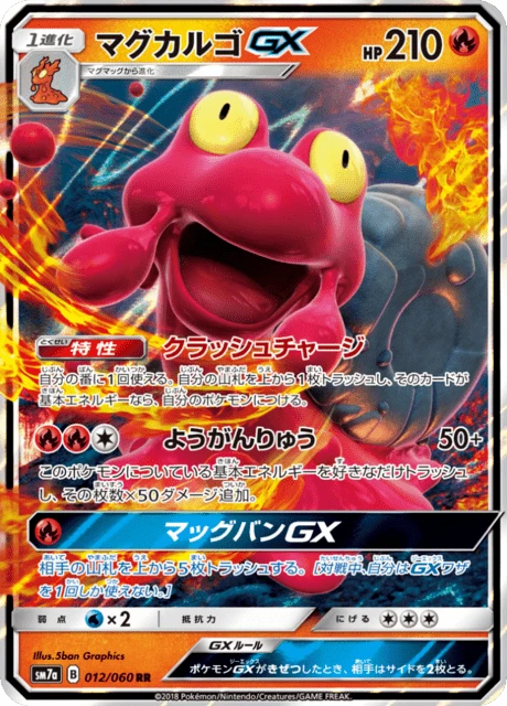 Magcargo-GX – Holo