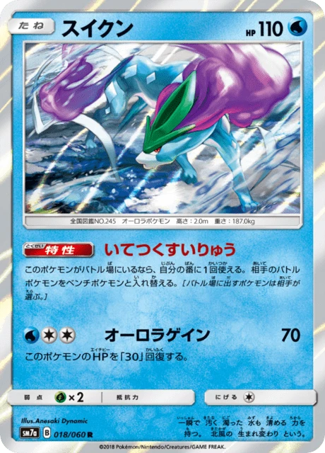 Suicune – Holo