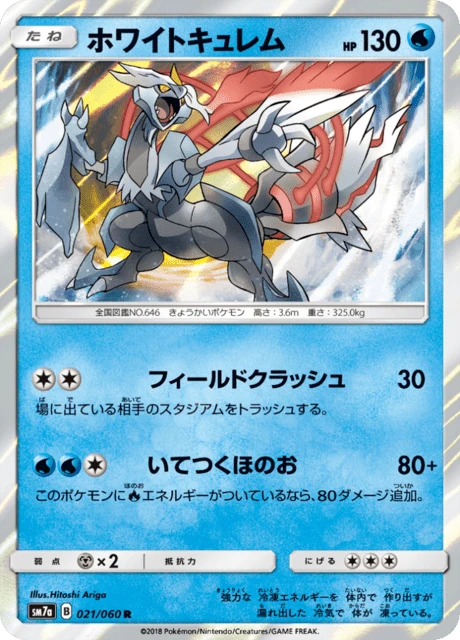 White Kyurem – Holo
