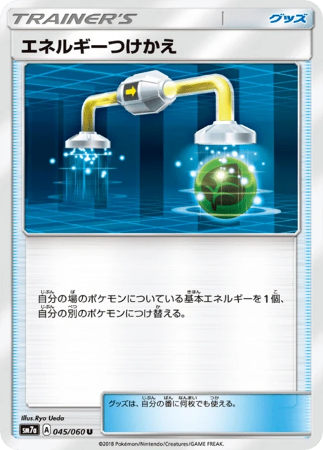 Energy Switch – Normal