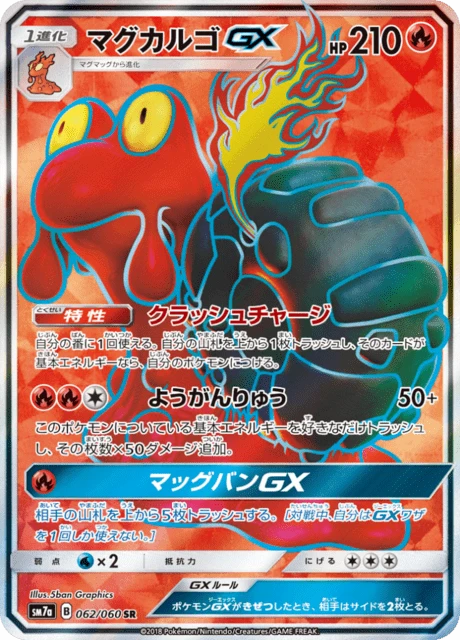 Magcargo-GX – Holo