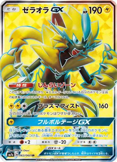 Zeraora-GX – Holo